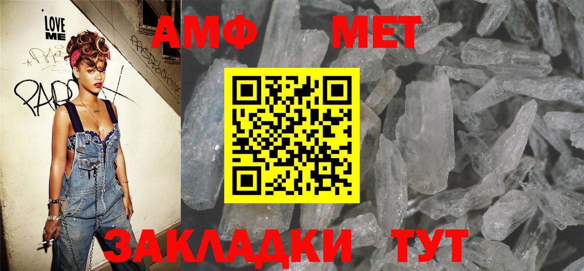 АМФ  Amphetamine 98%  Вход с VPN  Губкинский 