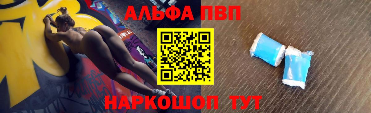 Губкинский  Alpha-PVP  Alpha PVP Соль  Вход с VPN  APVP Соль  А ПВП СК КРИС 
