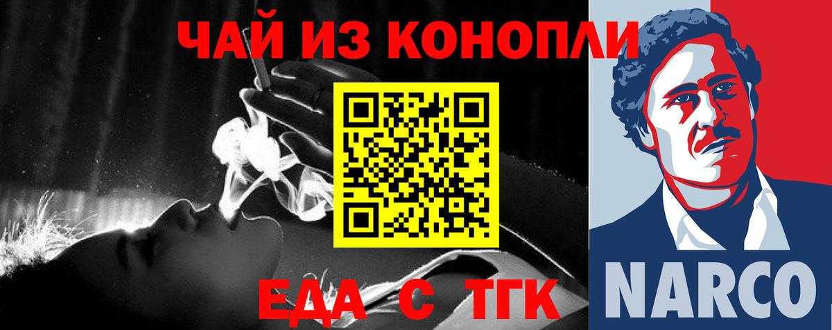 Еда ТГК марихуана  Вход с VPN  Губкинский 