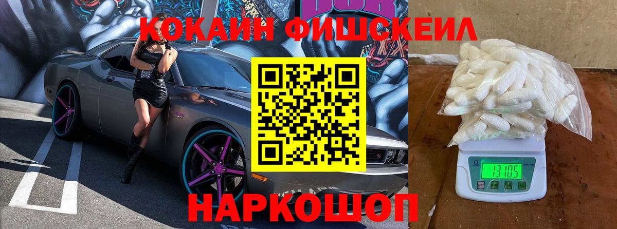 Кокаин 99% Губкинский