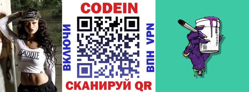 Кодеиновый сироп Lean Purple Drank  продажа наркотиков  blacksprut ONION  Губкинский 