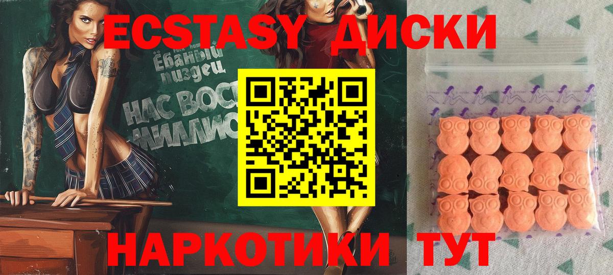 Губкинский  ЭКСТАЗИ  Ecstasy 250 мг  Вход с VPN  Экстази 250 мг 