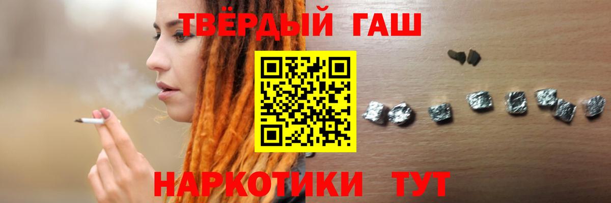 ГАШИШ Cannabis  Вход с VPN  ГАШ гашик  Губкинский 