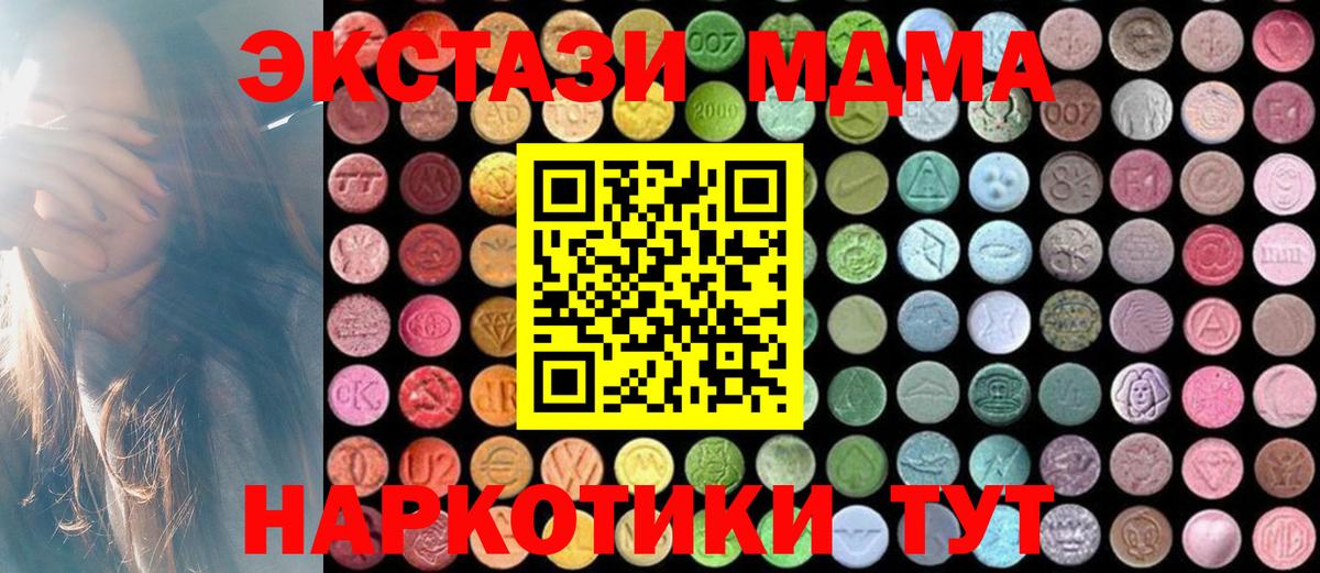 MDMA молли Губкинский