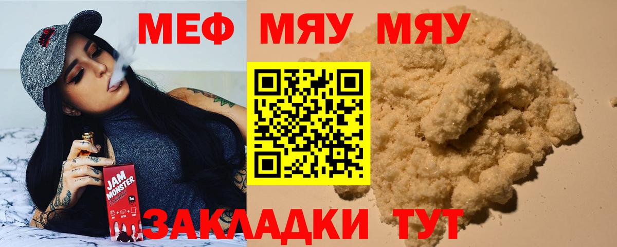 Мефедрон  Губкинский