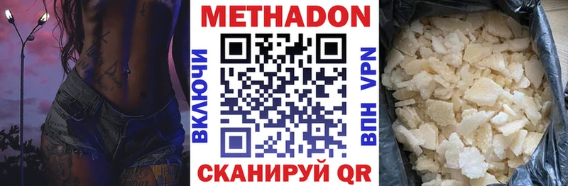 наркотики  Губкинский  Метадон methadone 