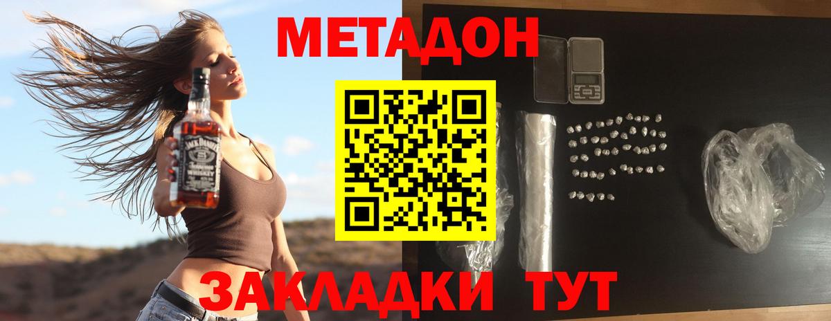 МЕТАДОН methadone  МЕТАДОН мёд  Губкинский  mega как зайти  Вход с VPN 